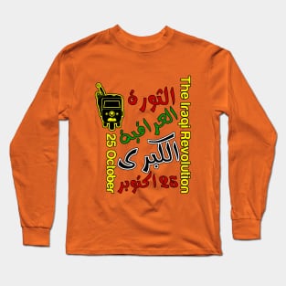 The Iraqi Revolution Long Sleeve T-Shirt